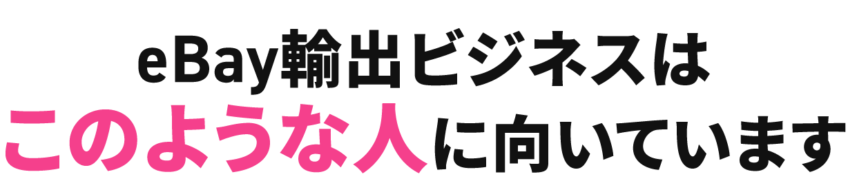 こんなあなたにオススメです